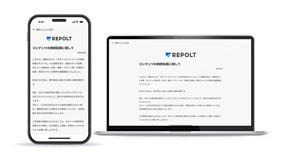 告知ページ作成